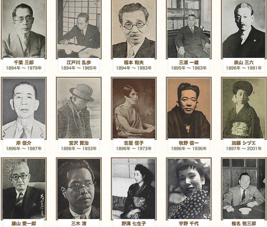 15 Porträtfotos von unterschiedlichen Personen, mit japanischen Namen und Lebensdaten darunter