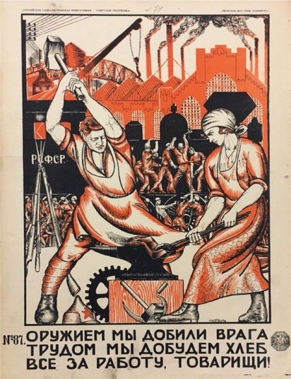 Grafik eines sowjetischen Arbeiterpaars; im Hintergrund Industrie; unten Text in russischer Sprache